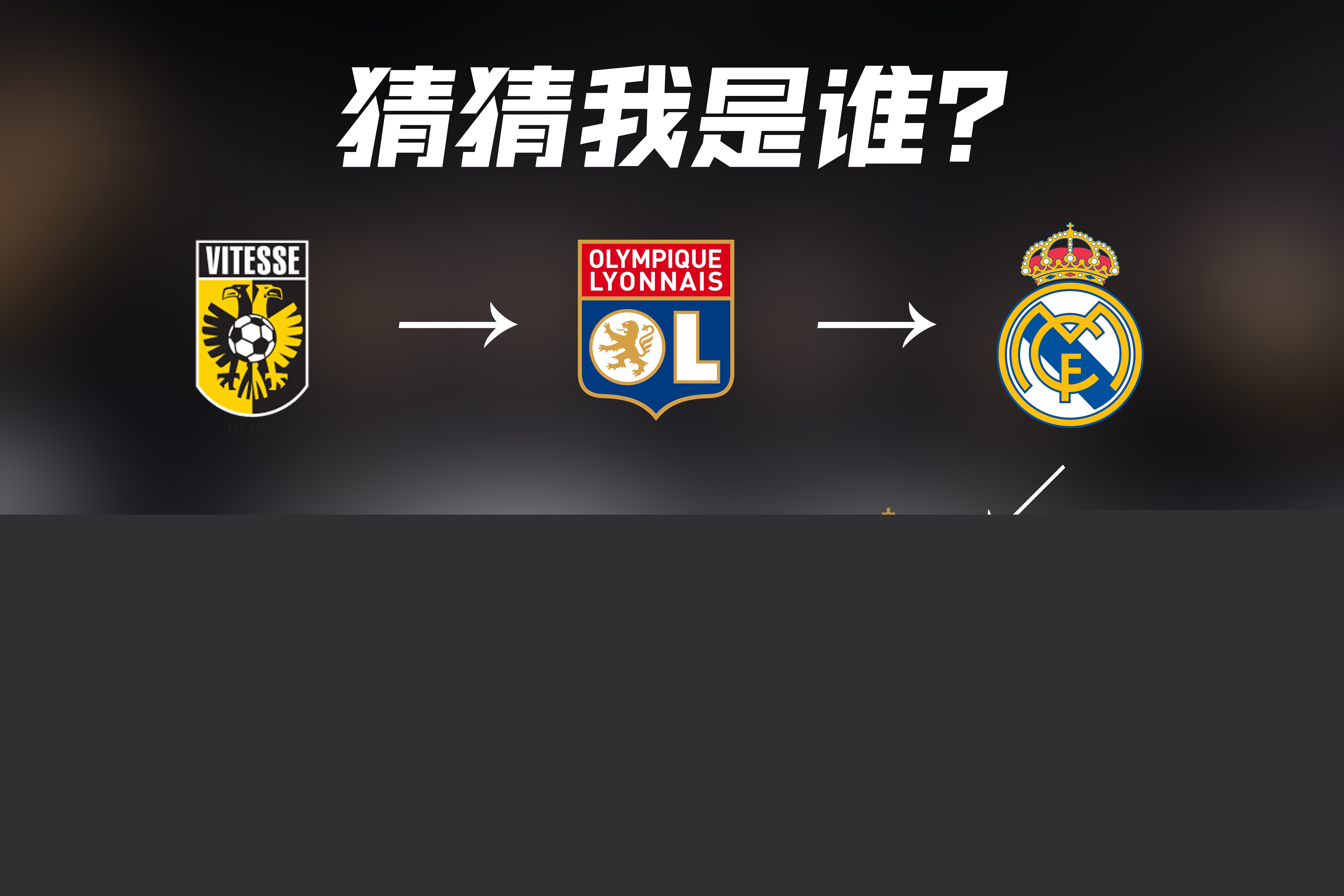 之前欧